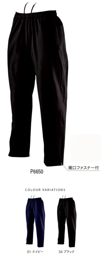 スポーツウェア パンツ（米式パンツ）スラックス wundou P6650 ウインドブレーカーパンツ 作業服JP