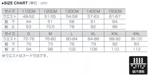 FLORIDAWIND P-2050-A パイピングトレーニングパンツ 様々なニーズに対応するウェアがチームワークをより高める。  ※「55 ゴールドオレンジ」は商品番号「P-2050-B」に掲載しております。※「14 バーガンディ」「40 プラム」は、販売を終了致しました。 サイズ／スペック