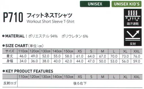 FLORIDAWIND P-710 フィットネスTシャツ FITNESS series軽く柔らかい素材で作られているから、まるで着ていないかのようなエアリー感。 サイズ／スペック