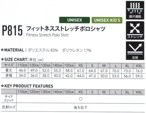 FLORIDAWIND P-815 フィットネスストレッチポロシャツ FITNESS series●素材特長●・吸汗速乾・ストレッチ サイズ／スペック