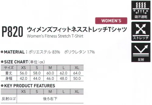 FLORIDAWIND P-820 ウィメンズフィットネスストレッチTシャツ FITNESS series サイズ／スペック