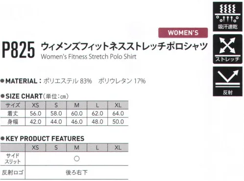 FLORIDAWIND P-825 ウィメンズフィットネスストレッチポロシャツ FITNESS series●素材特長●・吸汗速乾・ストレッチ サイズ／スペック