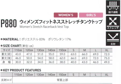 FLORIDAWIND P-880 ウィメンズフィットネスストレッチタンクトップ FITNESS series サイズ／スペック