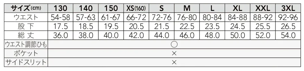 wundou P338 ドライハーフパンツ サイズ・スペック