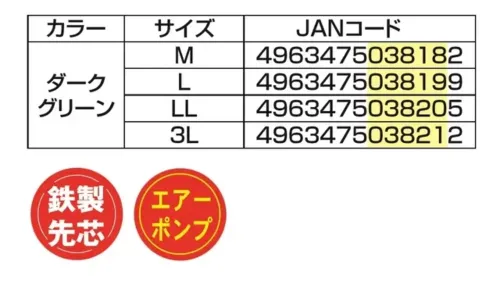 福山ゴム工業 AA199 土木作業長（先芯入り） 土木作業長 鉄芯入り長靴セーフティーシューズ土木作業に最適な鉄製先芯入り長靴です。エアーポンプ機能付きで快適性と安全性を両立させました。特徴・鉄製先芯でつま先をしっかり保護・エアーポンプ機能搭載で通気性アップ・踏まず部分のみ鋼板入りで安全性を確保・3Eワイズで快適なフィット感・耐久性のあるロール底を採用仕様・カラー:ダークグリーン・サイズ:M(24.0～24.5cm)、L(25.0～25.5cm)、LL(26.0～26.5cm)、3L(27.0～28.0cm)・製品寸法:38.0cm(高さ)・重量:1075g(片足)生産国:中国・JANコード:M(4963475038182)、L(4963475038199)、LL(4963475038205)、3L(4963475038212)※この商品はご注文後のキャンセル、返品及び交換は出来ませんのでご注意ください。※なお、この商品のお支払方法は、前払いにて承り、ご入金確認後の手配となります。 サイズ／スペック