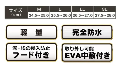 福山ゴム工業 AA975 カルサ―ワン M-1 カルサーワン M-1 超軽量発泡ブーツラバーとEVAの組み合わせによる驚きの軽さを実現した発泡ブーツです。完全防水設計で、泥や埃の侵入を防ぐフード付きです。特徴・EVA素材との組み合わせで超軽量化を実現・取り外し可能なEVA中敷付きで快適な履き心地・フード付きで泥や埃の侵入を防止・完全防水設計で雨天時も安心・3Eワイズで快適なフィット感仕様・商品名:カルサ―ワン M-1・商品番号:A975・カラー:ブラック、ネイビー、モスグリーン・サイズ:M(24.5～25.0cm)、L(25.5～26.0cm)、LL(26.5～27.0cm)、3L(27.5～28.0cm)・製品寸法:36.5cm(高さ)・重量:300g(片足)生産国:中国・JANコード:ブラック(M:4963475564698～3L:4963475564728)、ネイビー(M:4963475564650～3L:4963475564681)、モスグリーン(M:4963475564735～3L:4963475564766)※この商品はご注文後のキャンセル、返品及び交換は出来ませんのでご注意ください。※なお、この商品のお支払方法は、前払いにて承り、ご入金確認後の手配となります。 サイズ／スペック