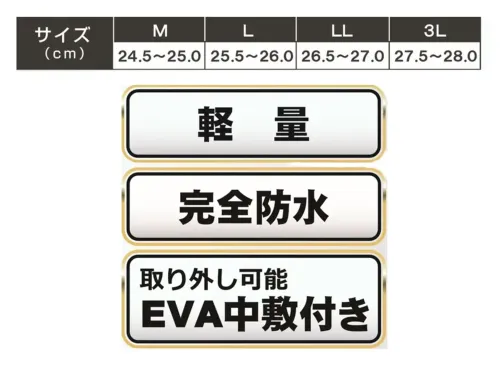 福山ゴム工業 AA985 カルサ―ワン M-4 カルサーワン M-4 ショートタイプ軽量発泡ブーツガーデニングや洗車に最適な脱ぎ履きしやすいショートタイプの発泡ブーツです。驚きの軽さと防水性を備えています。特徴・ショートタイプで脱ぎ履きラクラク・EVA素材との組み合わせで超軽量化を実現・完全防水設計で雨天時も安心・オシャレなデザインインソール付き・3Eワイズで快適なフィット感仕様・商品名:カルサ―ワン M-4・商品番号:A985・カラー:ブラック、カーキ・サイズ:M(24.5～25.0cm)、L(25.5～26.0cm)、LL(26.5～27.0cm)、3L(27.5～28.0cm)・製品寸法:13.0cm(高さ)・重量:200g(片足)生産国:中国・JANコード:ブラック(M:4963475566050～3L:4963475566081)、カーキ(M:4963475566098～3L:4963475566128)※この商品はご注文後のキャンセル、返品及び交換は出来ませんのでご注意ください。※なお、この商品のお支払方法は、前払いにて承り、ご入金確認後の手配となります。 サイズ／スペック