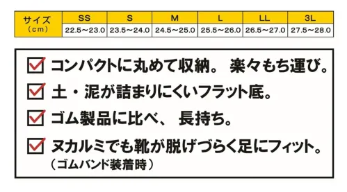 福山ゴム工業 BB401 ノーカーズ #1 ノーカーズ #1 農作業用長靴コンパクトに収納できる農作業向けの長靴です。フラットな底面設計で土・泥が詰まりにくく、ゴムバンド装着で足にフィットする実用的なモデルです。特徴・フラット底採用で土・泥が詰まりにくい設計・コンパクトに折りたためて収納・持ち運びが簡単・ゴムバンド装着時はヌカルミでも靴が脱げづらく足にフィット・田植え、農作業、ガーデニング、レジャーなど幅広い用途に対応仕様・商品名:ノーカーズ #1・商品番号:BB401・カラー:ブラック、カーキ・サイズ:SS(22.5～23.0)、S(23.5～24.0)、M(24.5～25.0)、L(25.5～26.0)、LL(26.5～27.0)、3L(27.5～28.0)cm・製品寸法:37.0cm(外寸)・重量:440g(片足)・ワイズ:2E生産国:中国※この商品はご注文後のキャンセル、返品及び交換は出来ませんのでご注意ください。※なお、この商品のお支払方法は、前払いにて承り、ご入金確認後の手配となります。 サイズ／スペック