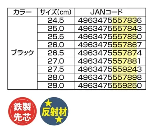 福山ゴム工業 EE250 アローマックス #92 アローマックス #92 セーフティーシューズファスナー付きで脱ぎ履き簡単なハイカットセーフティーシューズです。29.0cmまでの大きいサイズにも対応しています。特徴・鉄製先芯入りでつま先をしっかり保護・サイドファスナー付きで着脱がスムーズ・ラバーインジェクション製法による優れた屈曲性・3Eワイド設計で快適なフィット感・夜間作業時の安全性を高める反射材付き・29.0cmまでの豊富なサイズ展開仕様・商品名:アローマックス #92・商品番号:EE250・カラー:ブラック・サイズ:24.5～29.0cm・製品寸法:25.0cm（外寸）・重量:570g（片足）生産国:中国・JANコード:4963475557836～4963475559250※この商品はご注文後のキャンセル、返品及び交換は出来ませんのでご注意ください。※なお、この商品のお支払方法は、前払いにて承り、ご入金確認後の手配となります。 サイズ／スペック