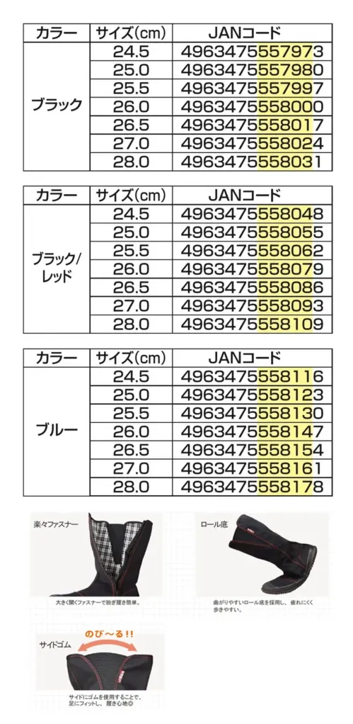 福山ゴム工業 EE444 親方寅さん #29 親方寅さん #29 ファスナー付ハイカット作業靴ファスナー付きで脱ぎ履きが簡単なハイカット作業靴。足にフィットする快適な履き心地と、グリップ性の高いロール底を採用した実用的なデザインです。特徴・サイドファスナーで脱ぎ履きが簡単・サイドゴムで足にフィットする快適な履き心地・曲がりやすいロール底で疲れにくく歩きやすい設計・オーソドックスなデザインで飽きのこないデザイン・2E設計で標準的な足幅に対応仕様・商品名:親方寅さん #29・商品番号:EE444・カラー:ブラック、ブラック/レッド、ブルー・サイズ:24.5～27.0・28.0cm・筒丈:29.5cm・重量:約290g（片足）生産国:中国・JANコード:ブラック（4963475557973～4963475558031）、ブラック/レッド（4963475558048～4963475558109）、ブルー（4963475558116～4963475558178）※この商品はご注文後のキャンセル、返品及び交換は出来ませんのでご注意ください。※なお、この商品のお支払方法は、前払いにて承り、ご入金確認後の手配となります。 サイズ／スペック