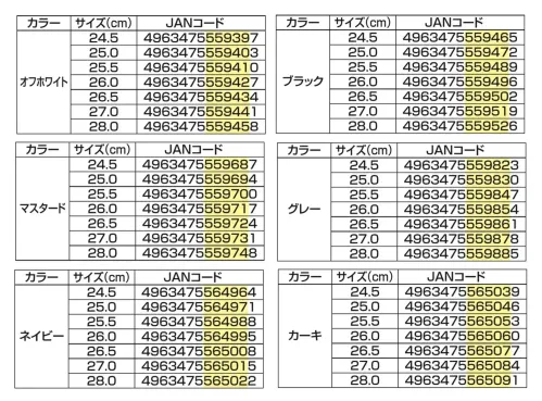 福山ゴム工業 EE601 ラスティングブル LB-011 ラスティングブル LB-011 スリッポンシューズ約10，000人の足型を計測して開発したワンランク上の履き心地を実現したワーキングシューズです。普段履きから軽作業まで幅広く対応します。特徴・独自の溝構造のロールアップソールでしなやかな屈曲性・3Eワイズでゆったり快適なフィット感・特殊配合ラバー採用で軽量化を実現・4層構造インソールで優れたクッション性・8号帆布を使用した耐久性のあるアッパー仕様・商品名:ラスティングブル LB-011・商品番号:EE601・カラー:オフホワイト、ブラック、マスタード、グレー、ネイビー、カーキ・サイズ:24.5～27.0・28.0cm・製品寸法:スリッポンタイプ・重量:270g(片足)生産国:中国・JANコード:オフホワイト(24.5cm:4963475559397～28.0cm:4963475559458)、ブラック(24.5cm:4963475559465～28.0cm:4963475559526)、マスタード(24.5cm:4963475559687～28.0cm:4963475559748)、グレー(24.5cm:4963475559823～28.0cm:4963475559885)、ネイビー(24.5cm:4963475564964～28.0cm:4963475565022)、カーキ(24.5cm:4963475565039～28.0cm:4963475565091)※この商品はご注文後のキャンセル、返品及び交換は出来ませんのでご注意ください。※なお、この商品のお支払方法は、前払いにて承り、ご入金確認後の手配となります。 サイズ／スペック