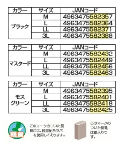 福山ゴム工業 ER720 キャプテンスタッグ CS-06 キャプテンスタッグ CS-06 軽量長靴EVA素材を採用した軽量設計の長靴です。片足445gの軽さと36.5cmの長めの設計で、快適な着用感と高い実用性を実現しました。特徴・EVA採用で優れた耐久性を実現・片足445gの軽量設計で疲れにくい・36.5cmのロング丈で膝下までしっかりカバー・3Eワイズ設計で足にやさしいフィット感・ラバー+EVAのハイブリッドソールで快適な履き心地・幅広いサイズ展開（M～3L）で様々な方に対応仕様・品番:ER720・品名:CS-06・カラー:ブラック、マスタード、モスグリーン・サイズ:M(24.5～25.0)、L(25.5～26.0)、LL(26.5～27.0)、3L(27.5～28.0)cm・製品寸法(外寸):36.5cm・製品重量:片足445g・生産国:中国・JANコード:ブラック（4963475582357～4963475582388）、マスタード（4963475582432～4963475582463）、モスグリーン（4963475582395～4963475582425）※この商品はご注文後のキャンセル、返品及び交換は出来ませんのでご注意ください。※なお、この商品のお支払方法は、前払いにて承り、ご入金確認後の手配となります。 サイズ／スペック