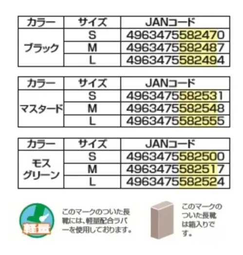 福山ゴム工業 ER722 キャプテンスタッグ CS-07 キャプテンスタッグ CS-07 レディース軽量長靴女性用にデザインされた軽量長靴です。EVA素材を採用し、片足405gの軽さと35.0cmの長めの設計で、快適な履き心地を実現しました。特徴・EVA採用で優れた耐久性を実現・片足405gの軽量設計で疲れにくい・35.0cmのロング丈で膝下までしっかりカバー・3Eワイズ設計で足にやさしいフィット感・ラバー+EVAのハイブリッドソールで快適な履き心地・女性向けのスマートなデザインと豊富なカラーバリエーション仕様・品番:ER722・品名:キャプテンスタッグCS-07・カラー:ブラック、マスタード、モスグリーン・サイズ:S(22.5～23.0)、M(23.5～24.0)、L(24.5～25.0)cm・製品寸法(外寸):35.0cm・製品重量:片足405g・生産国:中国・JANコード:ブラック（4963475582470～4963475582494）、マスタード（4963475582531～4963475582555）、モスグリーン（4963475582500～4963475582524）※この商品はご注文後のキャンセル、返品及び交換は出来ませんのでご注意ください。※なお、この商品のお支払方法は、前払いにて承り、ご入金確認後の手配となります。 サイズ／スペック