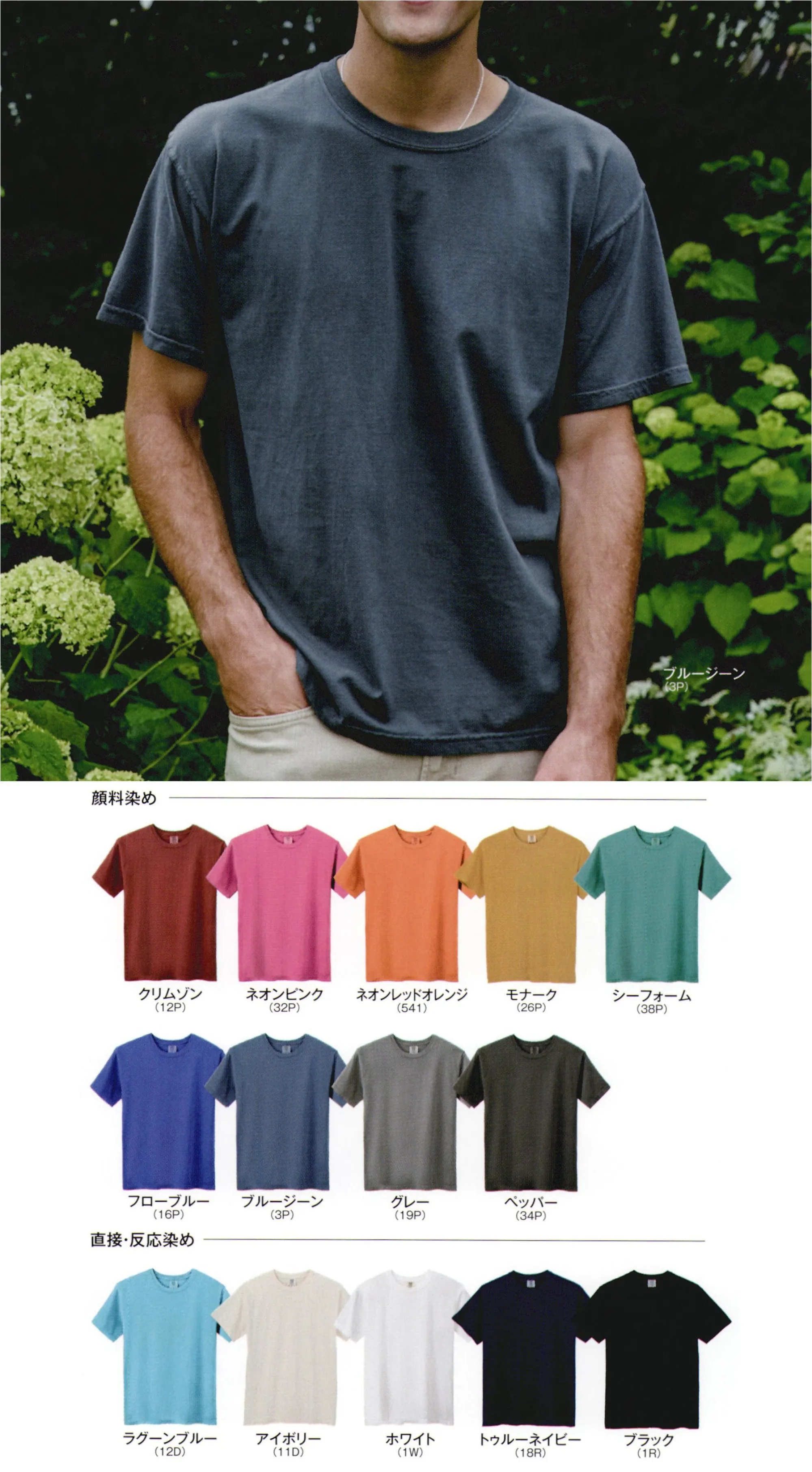 ギルダン 1717 6.1オンス Tシャツ Comfort Colors™長い年月で培われたくつろぎの着心地Comfort Colors™。それは毎日がのんびりした日曜日のような、すっと馴染んで落ち着けるコレクション。2015年、Gildanは40年以上の歴史を誇る業界有数の後染めブランドComfort Colors™を獲得しました。グローバルスタンダートと製造技術によりComfort Colors™は更に進化を続けます。独自に研究した2種類の染色加工を使い分け、さまざまな発色を再現。直接・反応染めは鮮やかではっきりした色に、顔料染めはビンテージ感のある風合いを醸し出し、洗濯するごとに色が和らぎ深みが増します。リングスパンコットン100％ 防縮加工製品染めソフトウォッシュ加工ダブルステッチの襟ツイルテープ仕上げの首と肩周りツイルラベルセットインスリーブダブルステッチの袖口、袖、裾※この商品はご注文後のキャンセル、返品及び交換は出来ませんのでご注意下さい。※なお、この商品のお支払方法は、先振込（代金引換以外）にて承り、ご入金確認後の手配となります。