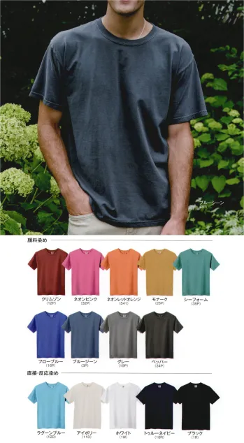 イベント・チーム・スタッフ 半袖Ｔシャツ ギルダン 1717 6.1オンス Tシャツ 作業服JP