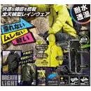 作業服JP 男女ペア レインコート（合羽） 喜多 2940 透湿レインコート