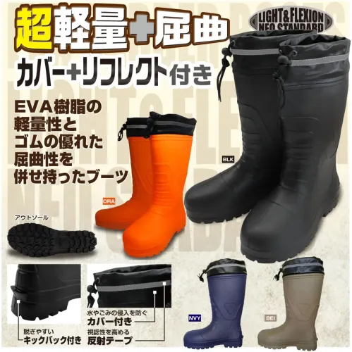 喜多 KR-7040 EVAラバーブーツ カバー付 LIGHT&FLEXION NEO STANDARD EVAラバーブーツ KR-7040 カバー付EVA樹脂の軽量性とゴムの優れた屈曲性を併せ持った超軽量長靴です。カバーとリフレクト付きで、水や泥の侵入を防ぎ、夜間の視認性も確保した実用的なブーツです。特徴・EVA樹脂と合成ゴムのハイブリッド構造で軽量かつ屈曲性に優れる・水や泥の侵入を防ぐカバー付き設計・夜間の安全性を高める反射テープ装備・脱ぎ履きが容易なキックバック付き・耐熱温度60度、耐寒温度-30度の耐久性・幅広3E設計で快適なフィット感仕様・品番:KR-7040・カラー:ブラック(BLK)、オレンジ(ORA)、ネイビー(NVY)、ベージュ(BEI)・サイズ:M(24.5～25.0cm)、L(25.5～26.0cm)、LL(26.5～27.0cm)、XL(27.5～28.0cm)・高さ:本体33.5cm＋カバー5cm・重さ:約370g（規格Lサイズ片足）・メーカーコード:4931530※この商品はご注文後のキャンセル、返品及び交換は出来ませんのでご注意ください。※なお、この商品のお支払方法は、前払いにて承り、ご入金確認後の手配となります。 サイズ／スペック