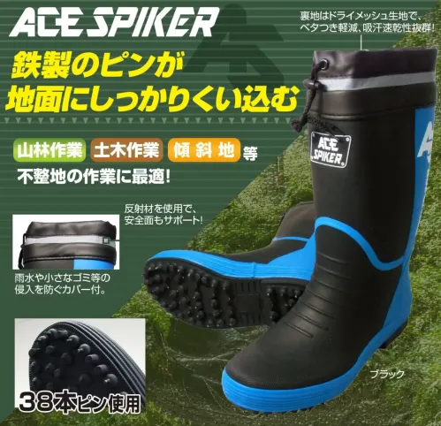 喜多 KR-7200 スパイク長カバー付 ピン数38本 KR-7200 ACE SPIKER スパイク長靴山林作業や土木作業、傾斜地など不整地での作業に最適な、38本のスパイクピンを搭載した高機能長靴です。裏地にはドライメッシュ生地を使用し、快適な履き心地を実現しました。特徴・38本のスチール製スパイクピンで地面をしっかりグリップ・反射材を使用し、暗所での視認性を確保・カバー付きで雨水や小さなゴミの侵入を防止・ドライメッシュ裏地でムレにくく、吸汗速乾性に優れる・広めのワイズ（EEE）で作業時の足の疲れを軽減仕様・品番:KR-7200・カラー:ブラック×ブルー・サイズ:S（24.0cm）、M（24.5～25.0cm）、L（25.5～26.0cm）、LL（26.5～27.0cm）、XL（27.5～28.0cm）・重量:約920g（L片足）・高さ:約30cm+カバー5cm・JANコード:S:56241-5、M:56242-2、L:56243-9、LL:56244-6、XL:56245-3・メーカーコード:4931530※この商品はご注文後のキャンセル、返品及び交換は出来ませんのでご注意ください。※なお、この商品のお支払方法は、前払いにて承り、ご入金確認後の手配となります。 サイズ／スペック