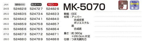 喜多 MK-5070 セーフティースニーカー MK-5070 MEGA SAFETY セーフティスニーカーMEGA SAFETYの安全作業靴シリーズから、屈曲性と防滑性を追求した新モデルです。JIS規格S級相当の安全性と快適な履き心地を両立させました。特徴・屈曲屈強な靴底設計で動きやすさを実現・特殊な溝パターンによる優れた防滑性を発揮・マジックテープ式で着脱がしやすく履きやすい・JIS規格S級相当の鋼製先芯搭載で安全性を確保・3E設計で足にやさしいゆとりある履き心地・約360g(26.0cm片足)の軽量設計で疲れにくい・メガセーフティの信頼のブランド品質仕様・品番:MK-5070・メーカーコード:4931530・カラー:ホワイト(WHI)、ブラック(BLK)、レッド(RED)・サイズ:24.5cm～28.0cm・重量:約360g(26.0cm片足)・幅:3E※この商品はご注文後のキャンセル、返品及び交換は出来ませんのでご注意ください。※なお、この商品のお支払方法は、前払いにて承り、ご入金確認後の手配となります。 サイズ／スペック