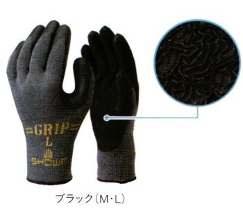 男女ペア 手袋 ショーワグローブ 318 グリップ(カーボン)(120双入) 作業服JP