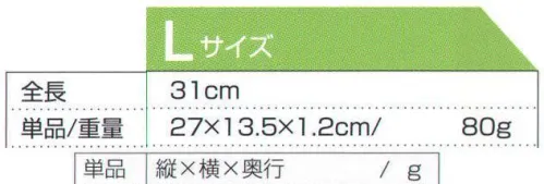 ショーワグローブ 0404871078-CASE ナイスハンドMIEUX 中厚手 グリーン L(120双入) ※2020年より、パッケージがリニューアルされました。次の世代に受け継がれる新しい手袋のスタンダードへ。さらにやわらかく。手の自然なカーブにつくられた手型と、独自の接着植毛加工のコンビネーションにより、さらにやわらかく手にフィットします。基本特長●やわらかい。塩化ビニール樹脂の特殊配合。しなやかに手に馴染むので、手が疲れにくい。●スベリにくい。独自のスベリ止め加工。手のひらから指先まで加工を施している。●ぬぎはめしやすい。裾厚加工。スリップオン加工。『ナイスハンド』ヒストリー since1996いちばん人工が多く、不安や不満を抱え始める女性シニアを見つめなおすことから始めました。急増する女性シニア。1996年、団塊世代が40代後半を迎え、総人口の43.1％を45歳以上が占めていた。特に既婚者の割合が増える27歳以上の女性においては、3人に2人(66％)が45歳以上でした。彼女たちが抱える不安・不満。家事や水仕事が多い生活環境で、肉体的にも体型の変化や、握力などの体力の低下が現れ始める頃です。彼女たちに適した手袋は誰にでも使いやすい手袋。女性シニアの不満解消は、すべての人の使いやすさに直結するという開発コンセプトで「ナイスハンド」は誕生しました。約20年後の現在。第2の人工ボリューム層が40代を迎えるいま、「ナイスハンド」の基準を再び見つめなおしました。団塊ジュニア世代が、「ナイスハンド」の開発当時をターゲットとした年代を迎えます。団塊ジュニア世代にも受け継がれるように、現代の要望を取り入れ、「ナイスハンド MIEUX（ミュー）」へリニューアルします。※“MIEUX”とはフランス語で「より良く」などの意味を持つ言葉です。※120双入り。※こちらの商品は グリーン Lサイズ です。※この商品はご注文後のキャンセル、返品及び交換は出来ませんのでご注意下さい。※なお、この商品のお支払方法は、先振込（代金引換以外）にて承り、ご入金確認後の手配となります。 サイズ／スペック