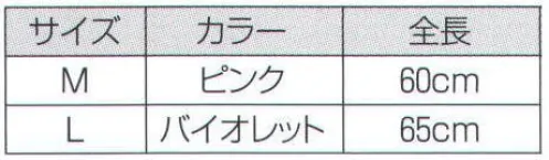 ショーワグローブ 140-CASE 腕カバー付厚手(60双入) 肩口までの腕カバーで腕Z年耐を保護する塩化ビニール製裏毛付厚手タイプ。清掃などの水回りの作業には防水性のあるオールコートタイプがおすすめです。※食品に直接触れる作業には「食品衛生法適合」表記のある商品をお使いください。●肩口までのロングタイプで腕全体を保護します。●裾部分はズリ落ちを防止するゴムバンド付です。●手袋部分は厚手でやわらかく、傷つきやすい指先は二度付け加工で強化しています。●独自のパターンにより、高いスベリ止め効果を発揮します。【用途】農業/水産・漁業/清掃・サービス業※Mサイズ/ピンク、Lサイズ/バイオレット。※60双入り。※この商品はご注文後のキャンセル、返品及び交換は出来ませんのでご注意下さい。※なお、この商品のお支払方法は、先振込（代金引換以外）にて承り、ご入金確認後の手配となります。 サイズ／スペック