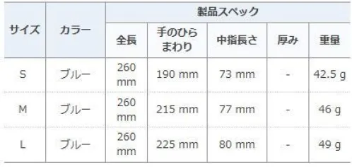 ショーワグローブ 152-CASE タフレックス手袋(120双入) 裾幅ワイドな立体形状で、ぬぎはめしやすい塩化ビニール製厚手タイプ（裏毛付き）●厚みのある裏毛付手袋ですが、やわらかく使いやすくなっています。●裾幅が広く、手首まで覆う立体的な形状と、手袋内面の植毛加工により、ぬぎはめしやすくなっています。●傷つきやすい指先をダブルコートで強化しています。●独自のパターンにより、高いスベリ止め効果を発揮します。●裏毛には抗菌防臭加工を施しているため、繊維上の細菌の増殖を抑制し、汗などによる臭いの発生を抑えます。●ラテックスアレルギーの元となるタンパク質を含みません。【用途】農業/水産・漁業/清掃・サービス業/機械工業/自動車関連業/土木・建築業/石油・化学工業/園芸・造園業※120双入り。※この商品はご注文後のキャンセル、返品及び交換は出来ませんのでご注意下さい。※なお、この商品のお支払方法は、先振込（代金引換以外）にて承り、ご入金確認後の手配となります。 サイズ／スペック