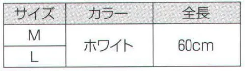 ショーワグローブ 240 腕カバー付薄手(5双入) 肩口までの腕カバーで腕全体を保護する 塩化ビニール製裏毛なし薄手タイプ。清掃などの水回りの作業には防水性のあるオールコートタイプがおすすめです。※食品に直接触れる作業には「食品衛生法適合」表記のある商品をお使いください。●肩口までのロングタイプで腕全体を保護します。●裾部分はズリ落ちを防止するゴムバンド付です。●手袋部分は薄手でフィット感に優れ、指先感覚が活かせます。●独自のパターンにより、高いスベリ止め効果を発揮します。【用途】農業/水産・漁業/清掃・サービス業※5双入り。※この商品はご注文後のキャンセル、返品及び交換は出来ませんのでご注意下さい。※なお、この商品のお支払方法は、先振込（代金引換以外）にて承り、ご入金確認後の手配となります。 サイズ／スペック