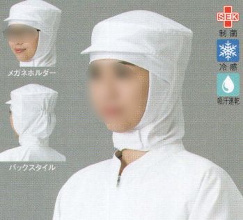 食品工場用 キャップ・帽子 ガードナー AQ412 フード(ケープなし) 食品白衣jp