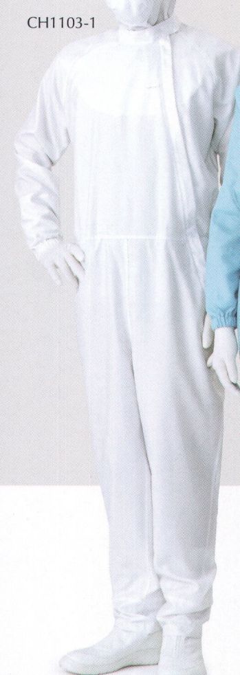 クリーンウェア ツナギ・オーバーオール・サロペット ガードナー CH1103-1 サイドファスナークリーンスーツ（ダウンフロータイプ） 食品白衣jp