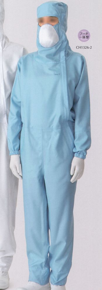 クリーンウェア ツナギ・オーバーオール・サロペット ガードナー CH1326-2 フード一体型クリーンスーツ（ダウンフロータイプ） 食品白衣jp