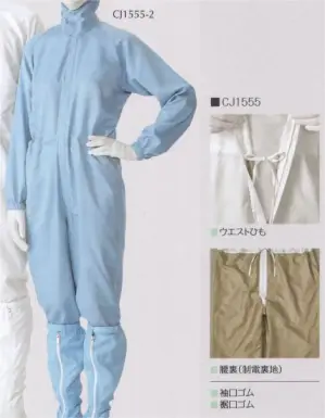 センターファスナークリーンスーツ（腰裏付き）