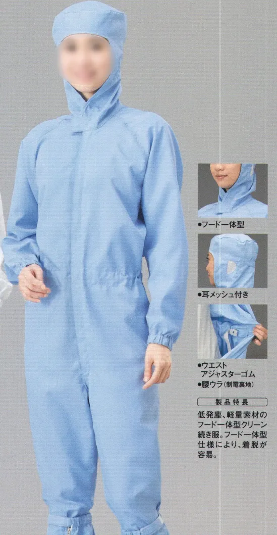 一続きの服