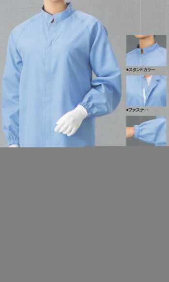 クリーンウェア 長袖コート ガードナー CJ2185-2 実験衣(ロング丈) 食品白衣jp