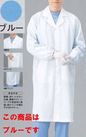 クリーンウェア 長袖コート ガードナー CJ2190-2 実験衣（ミドル丈） 食品白衣jp
