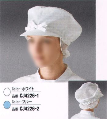 クリーンウェア キャップ・帽子 ガードナー CJ4226-1 頭頂部メッシュキャップ 食品白衣jp