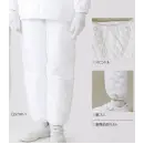 食品白衣jp クリーンウェア 防寒パンツ ガードナー CJ5700 クリーン防寒パンツ