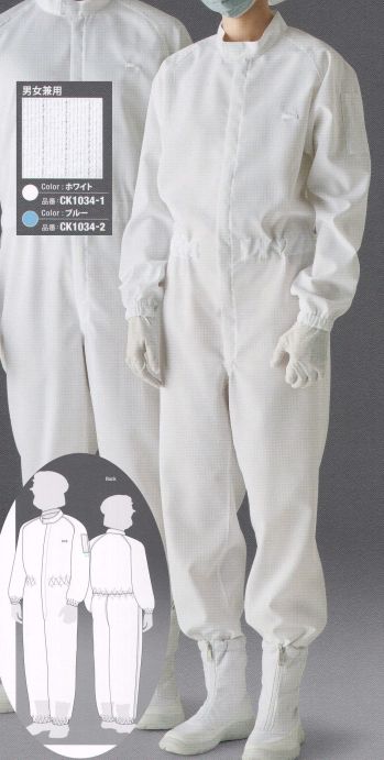クリーンウェア ツナギ・オーバーオール・サロペット ガードナー CK1034-1 センターファスナークリーンスーツ 食品白衣jp