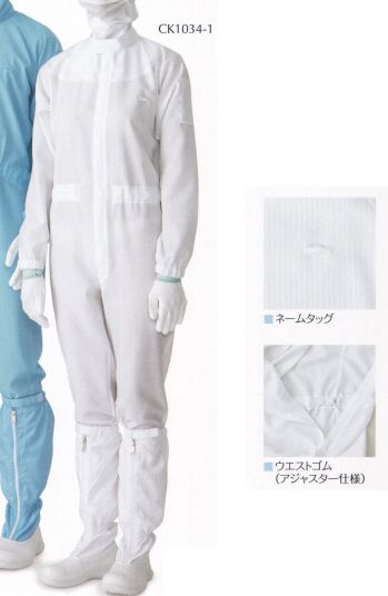 クリーンウェア ツナギ・オーバーオール・サロペット ガードナー CK1034-2 センターファスナークリーンスーツ 食品白衣jp