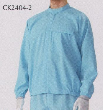 クリーンウェア 長袖白衣 ガードナー CK2404 センターファスナークリーンウェア 食品白衣jp