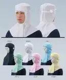 ガードナー CK471 クリーンフード（ツバ付）前開きタイプ