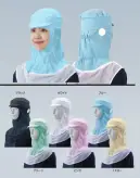 ガードナー CK472 クリーンフード（ツバ付）かぶりタイプ