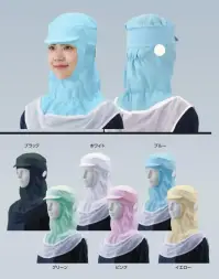 ガードナー CK472 クリーンフード（ツバ付）かぶりタイプ