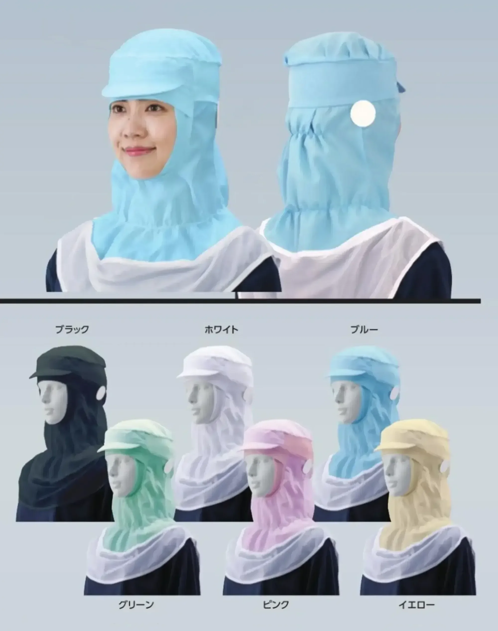 ガードナー CK472 クリーンフード（ツバ付）かぶりタイプ