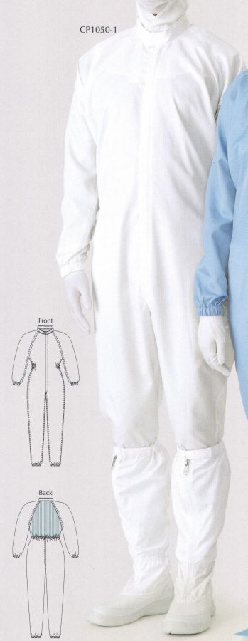 クリーンウェア ツナギ・オーバーオール・サロペット ガードナー CP1050-1 センターファスナークリーンスーツ（コンポジット） 食品白衣jp