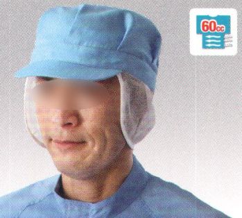 クリーンウェア キャップ・帽子 ガードナー CR4920-2 ドライフィールキャップ 食品白衣jp