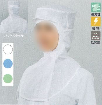 クリーンウェア キャップ・帽子 ガードナー CR4964 フード(ツバ付き) 食品白衣jp