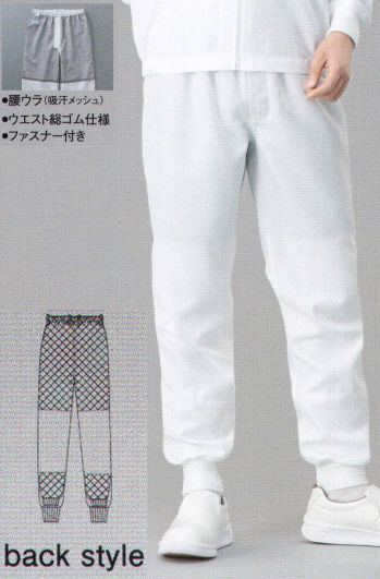 クリーンウェア パンツ（米式パンツ）スラックス ガードナー CR562 パンツ(ホッピング) 食品白衣jp