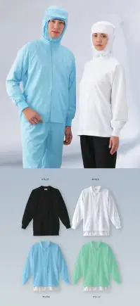 ガードナー CS245 クリーンウエア（セミロング）