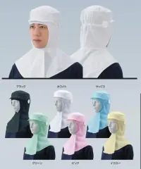 ガードナー CS471 クリーンフード（ツバ付）前開きタイプ